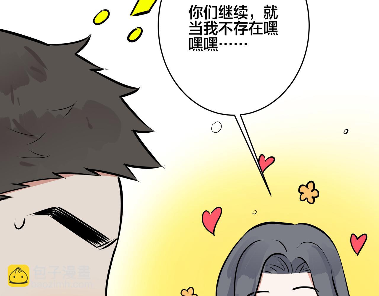 番外25  磕到了(1/2)-第140话