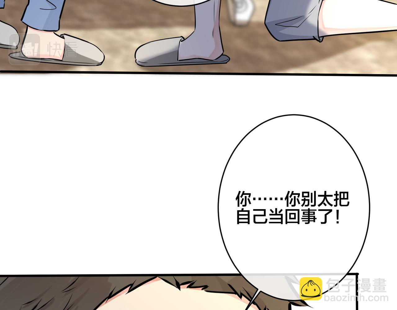 番外27  给我点甜头尝尝(1/3)-第142话