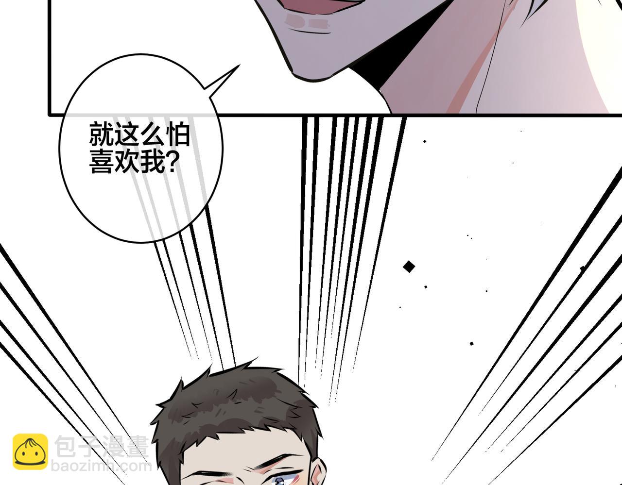番外27  给我点甜头尝尝(1/3)-第142话