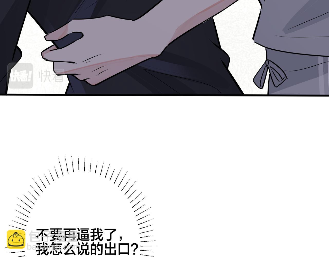 番外27  给我点甜头尝尝(1/3)-第142话