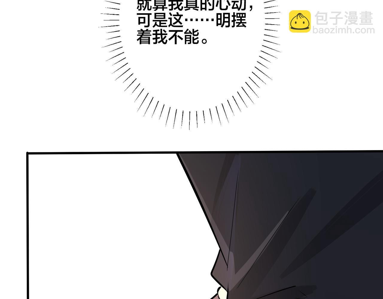 番外27  给我点甜头尝尝(1/3)-第142话