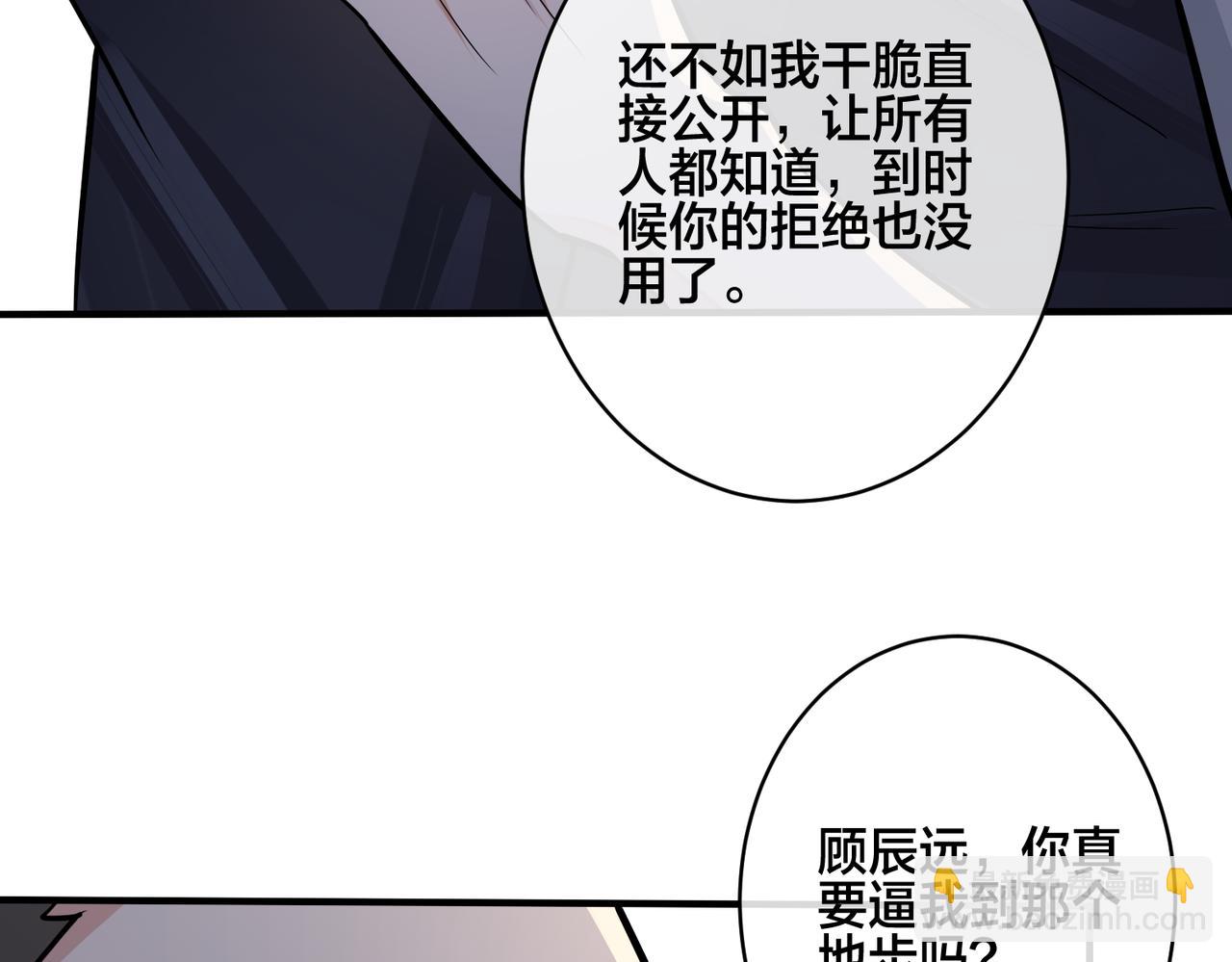 番外27  给我点甜头尝尝(1/3)-第142话