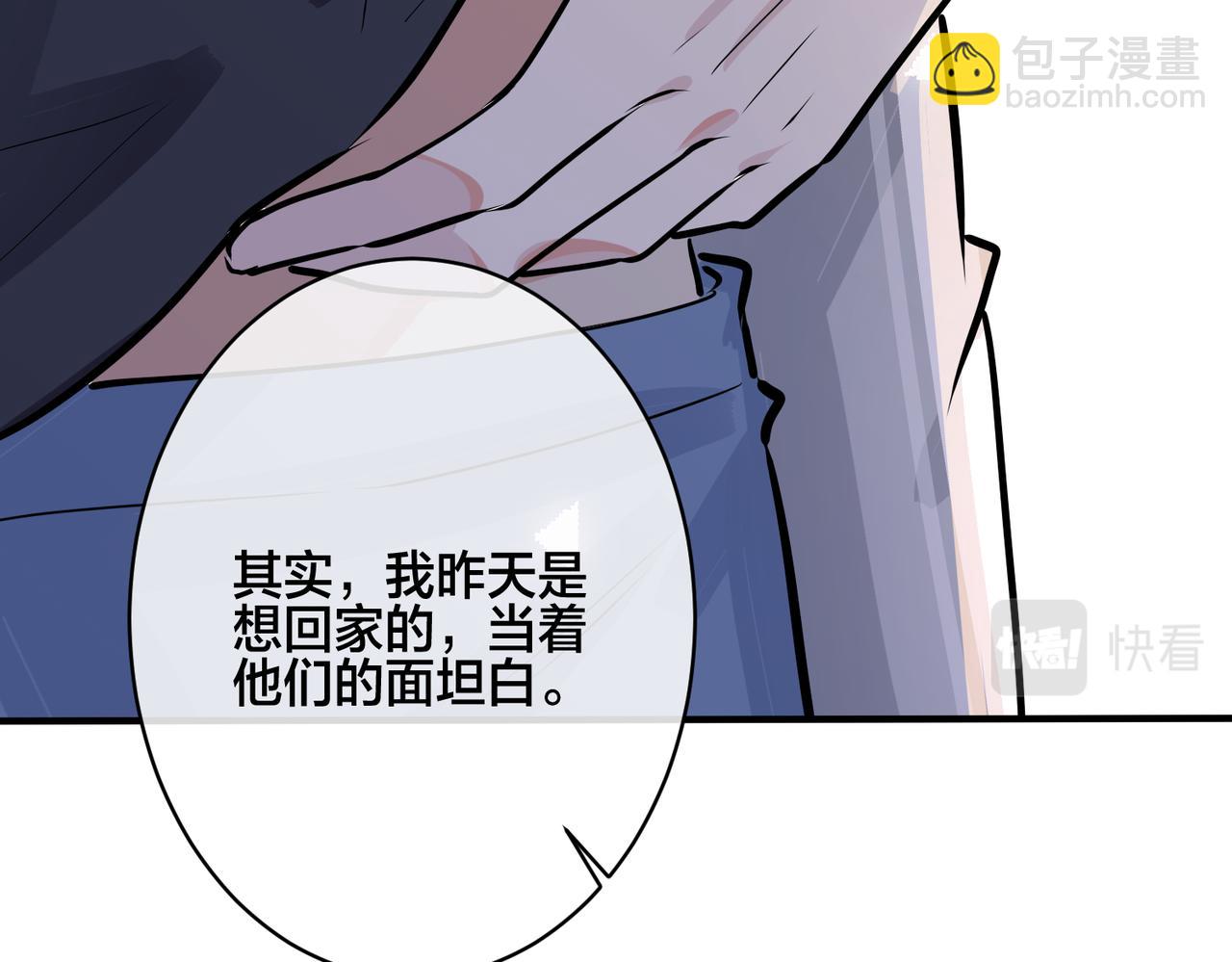 番外27  给我点甜头尝尝(1/3)-第142话