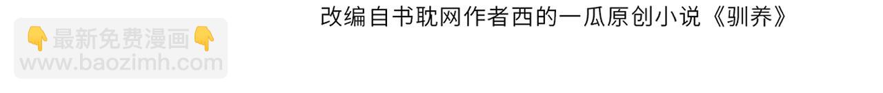 番外27  给我点甜头尝尝(1/3)-第142话