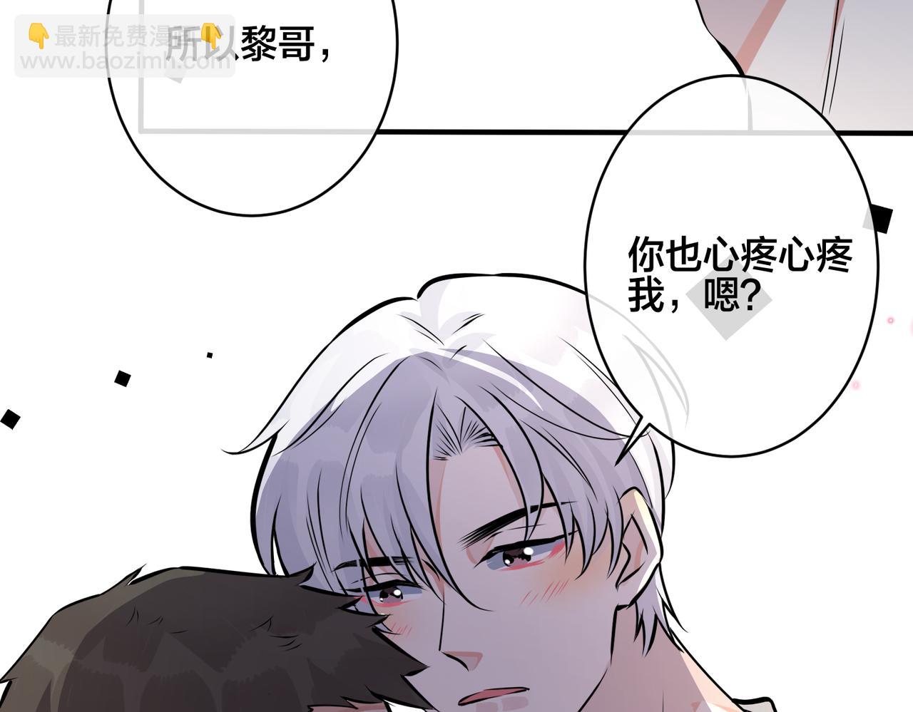 番外27  给我点甜头尝尝(1/3)-第142话