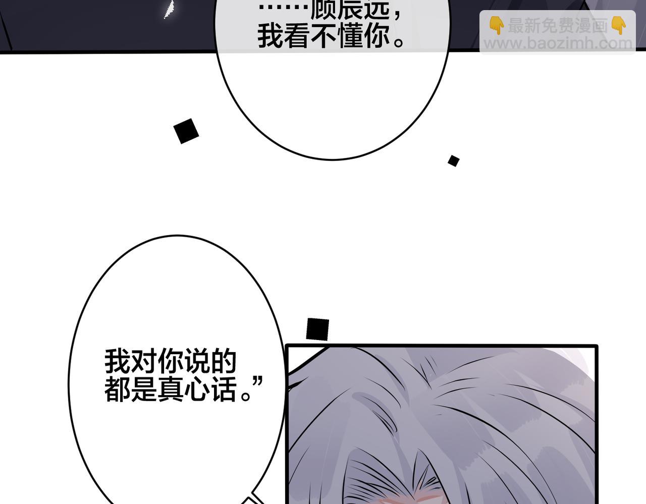 番外27  给我点甜头尝尝(1/3)-第142话