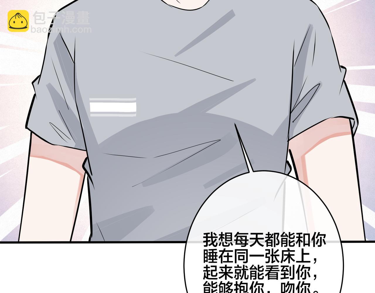 番外27  给我点甜头尝尝(1/3)-第142话