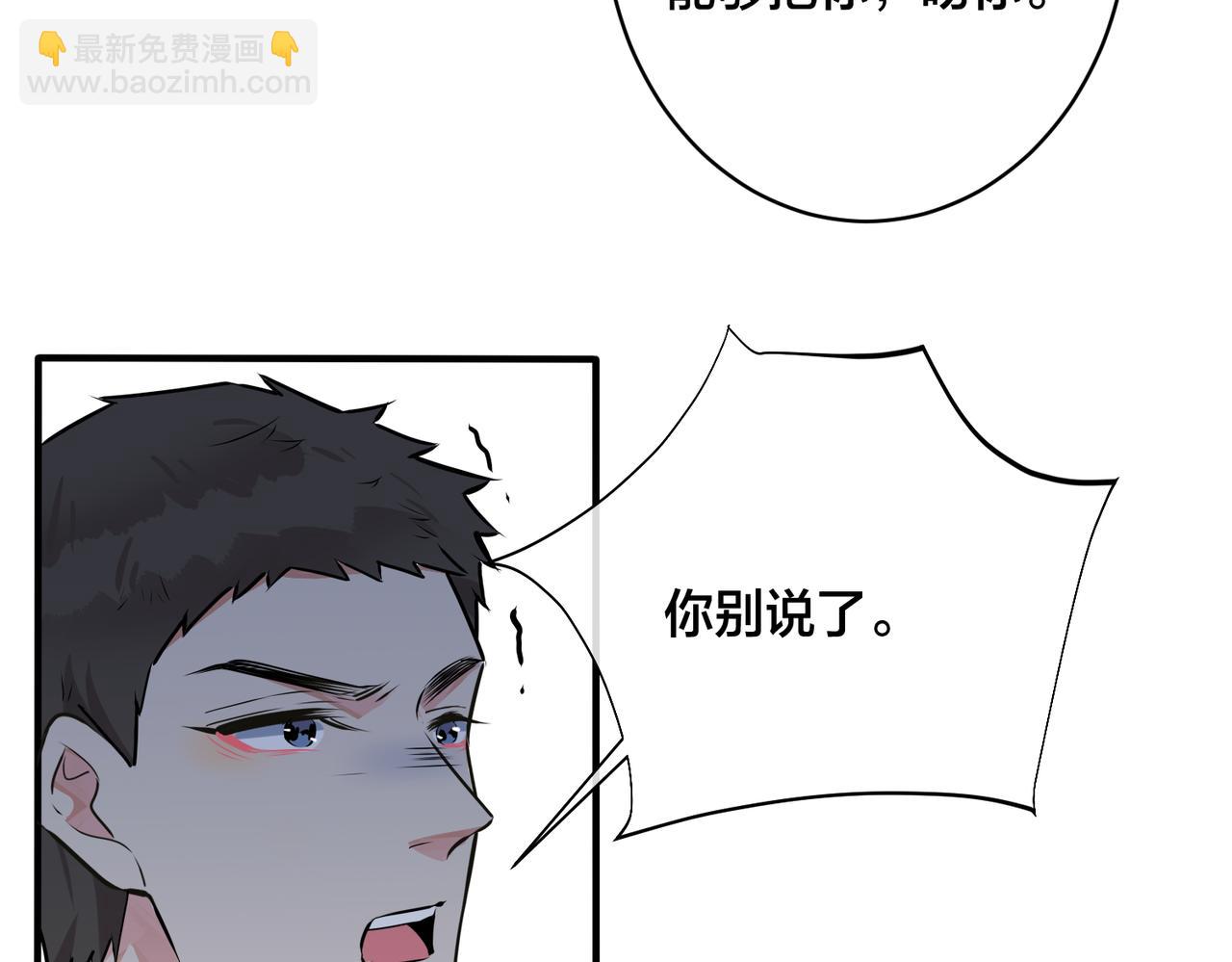 番外27  给我点甜头尝尝(1/3)-第142话
