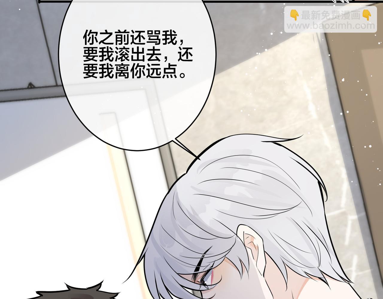 番外29 我们是在一起了吗？(1/2)-第144话