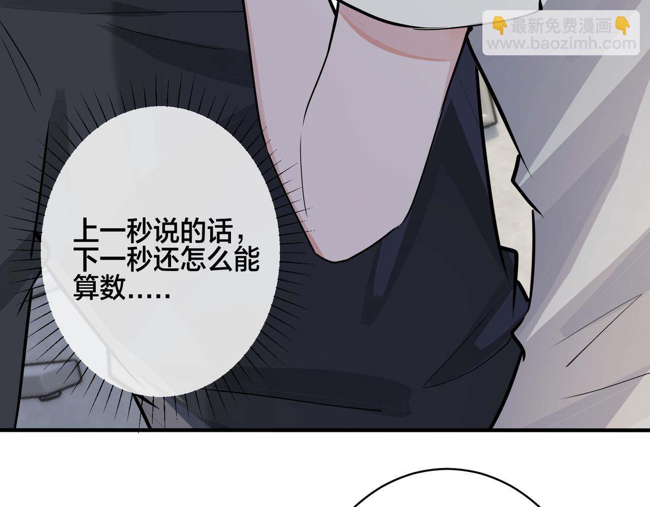 番外29 我们是在一起了吗？(1/2)-第144话