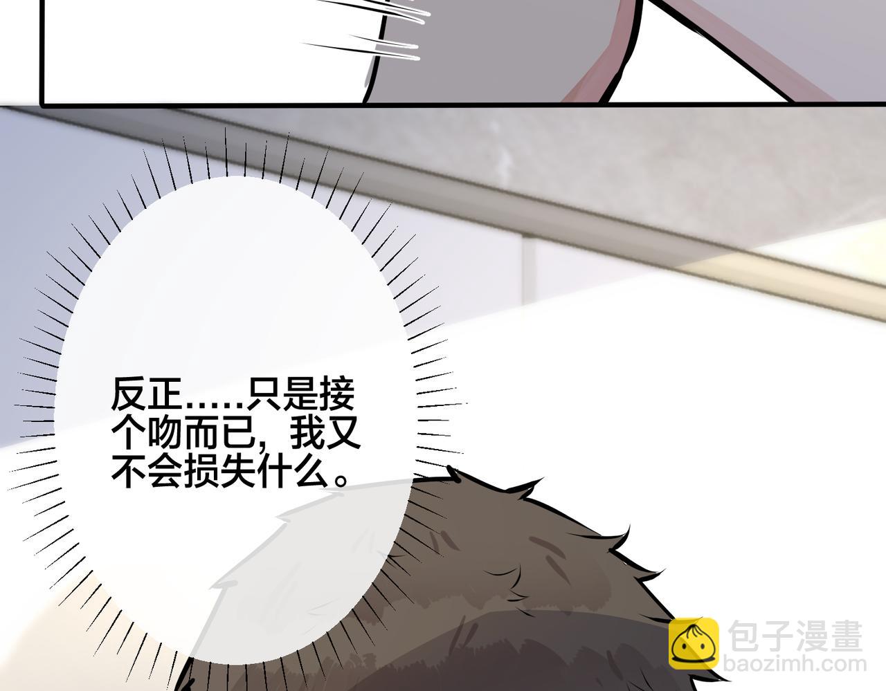 番外29 我们是在一起了吗？(1/2)-第144话