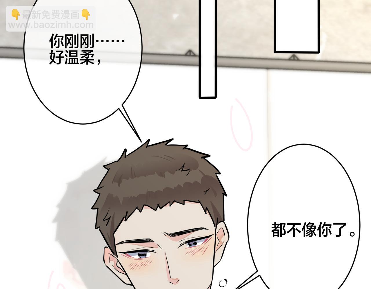 番外29 我们是在一起了吗？(1/2)-第144话