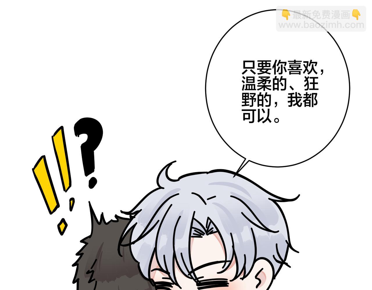 番外29 我们是在一起了吗？(1/2)-第144话