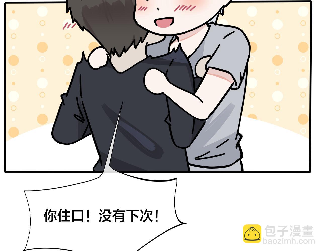番外29 我们是在一起了吗？(1/2)-第144话