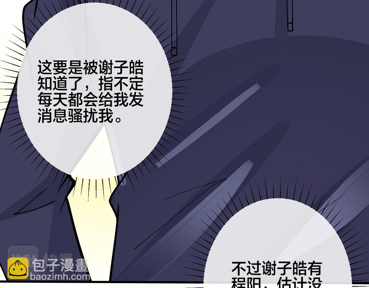 番外29 我们是在一起了吗？(1/2)-第144话