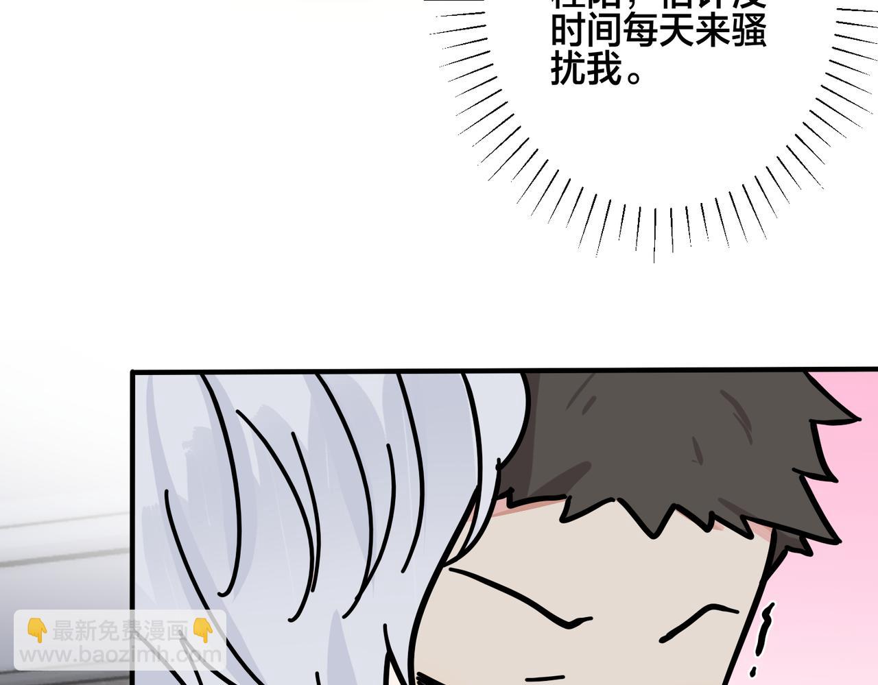 番外29 我们是在一起了吗？(1/2)-第144话