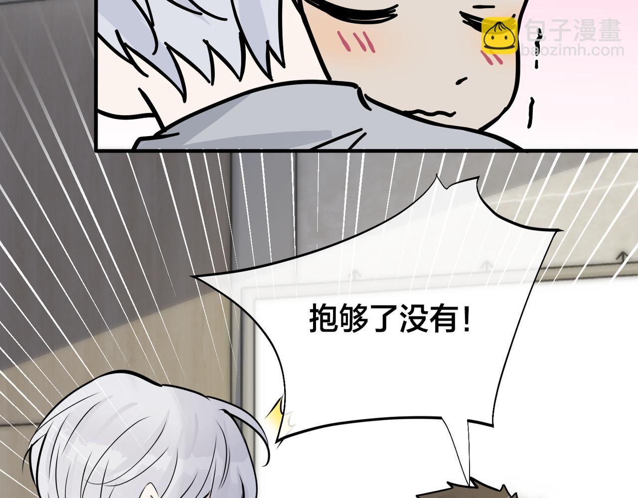 番外29 我们是在一起了吗？(1/2)-第144话