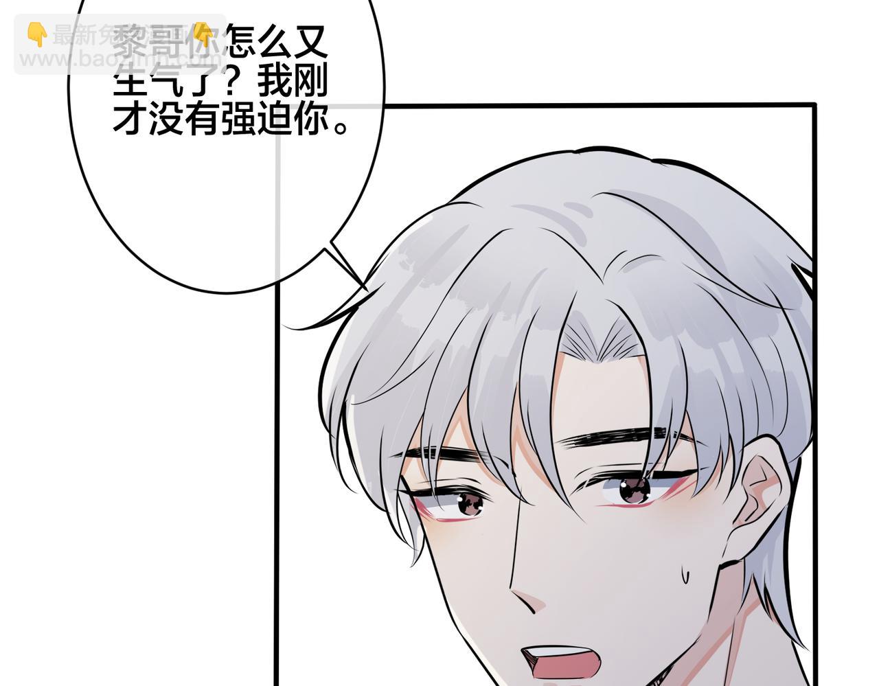 番外29 我们是在一起了吗？(1/2)-第144话
