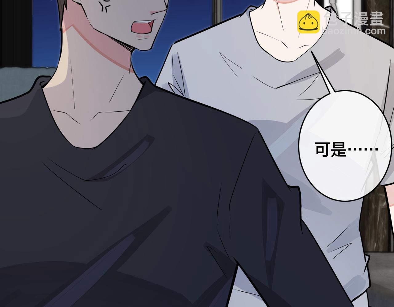 番外29 我们是在一起了吗？(1/2)-第144话