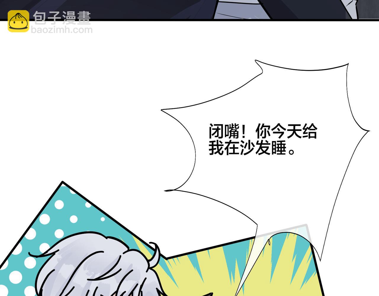 番外29 我们是在一起了吗？(1/2)-第144话