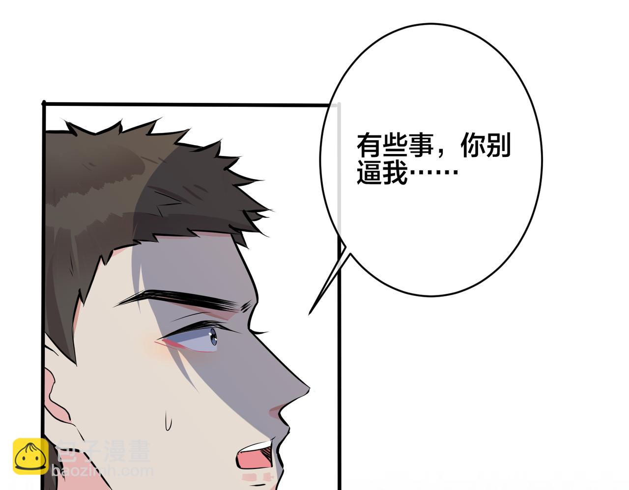 番外29 我们是在一起了吗？(1/2)-第144话