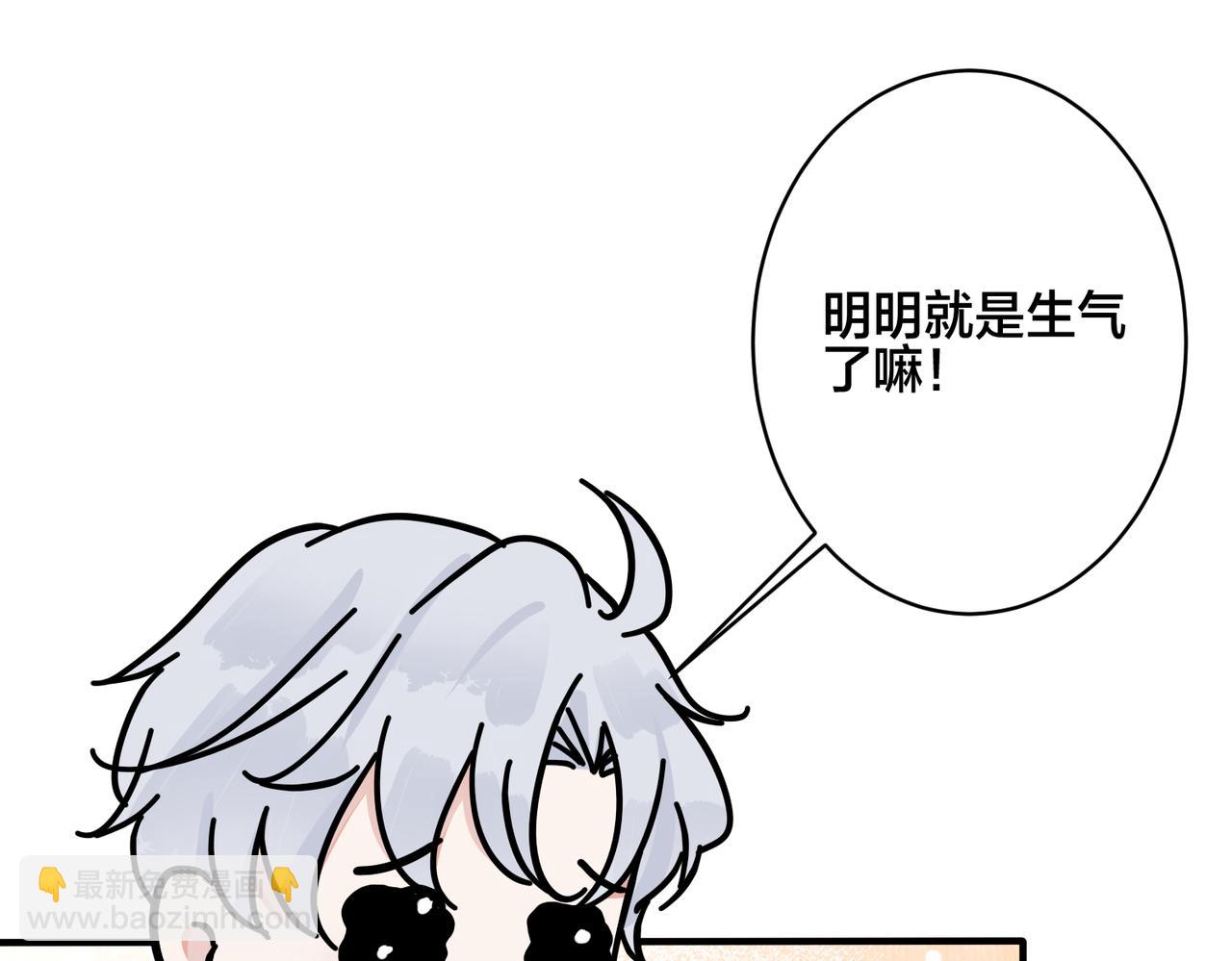番外29 我们是在一起了吗？(1/2)-第144话