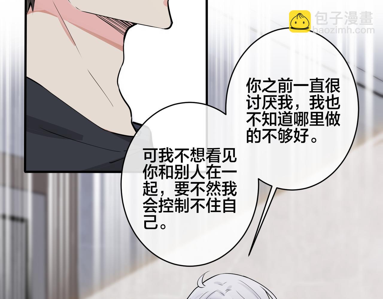 番外29 我们是在一起了吗？(1/2)-第144话