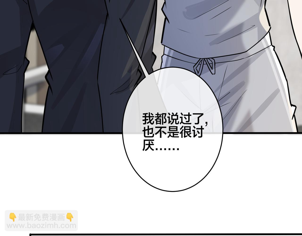 番外29 我们是在一起了吗？(1/2)-第144话