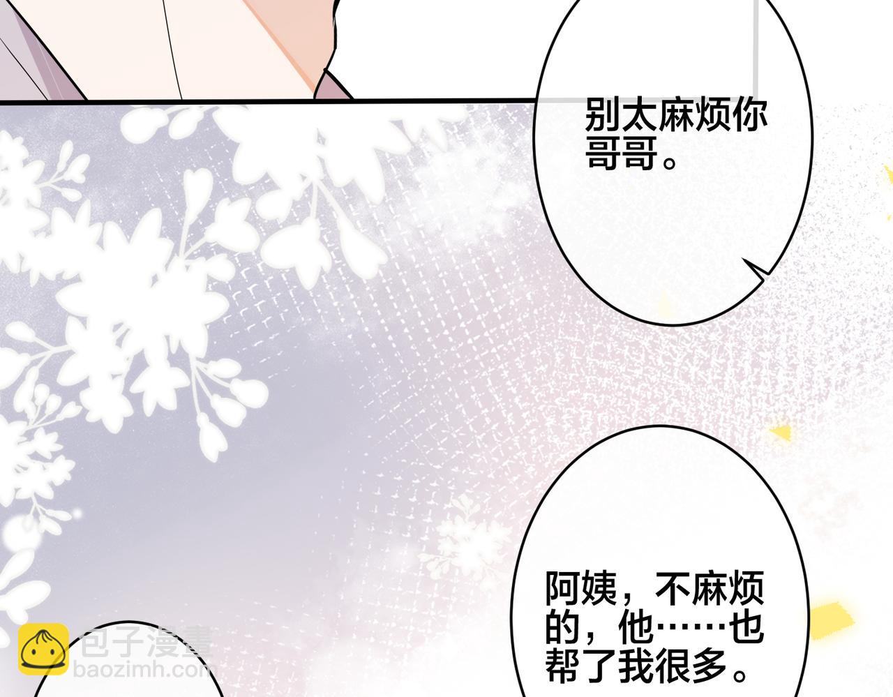 番外31  一起洗澡？(1/3)-第146话
