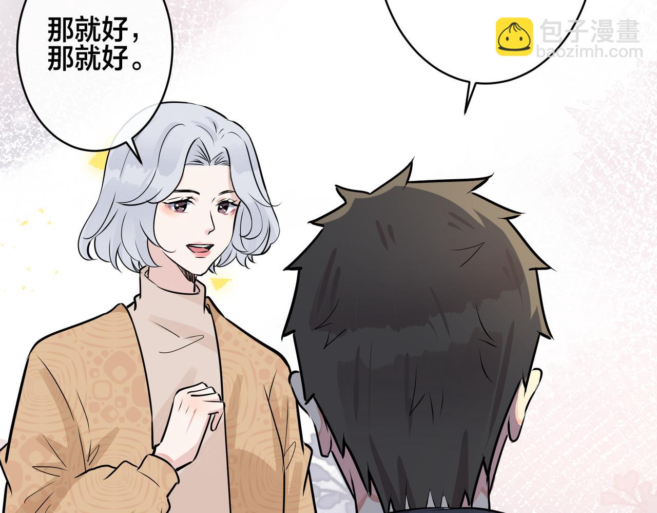 番外31  一起洗澡？(1/3)-第146话