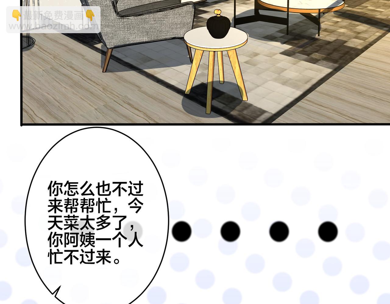 番外31  一起洗澡？(1/3)-第146话