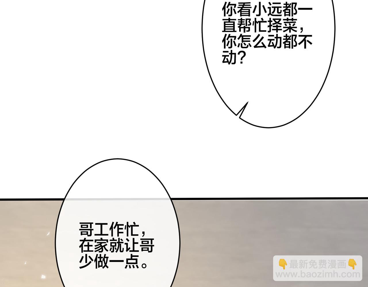 番外31  一起洗澡？(1/3)-第146话