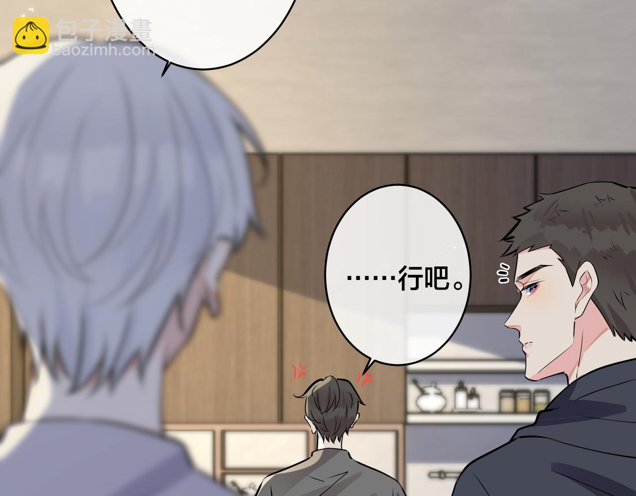 番外31  一起洗澡？(1/3)-第146话