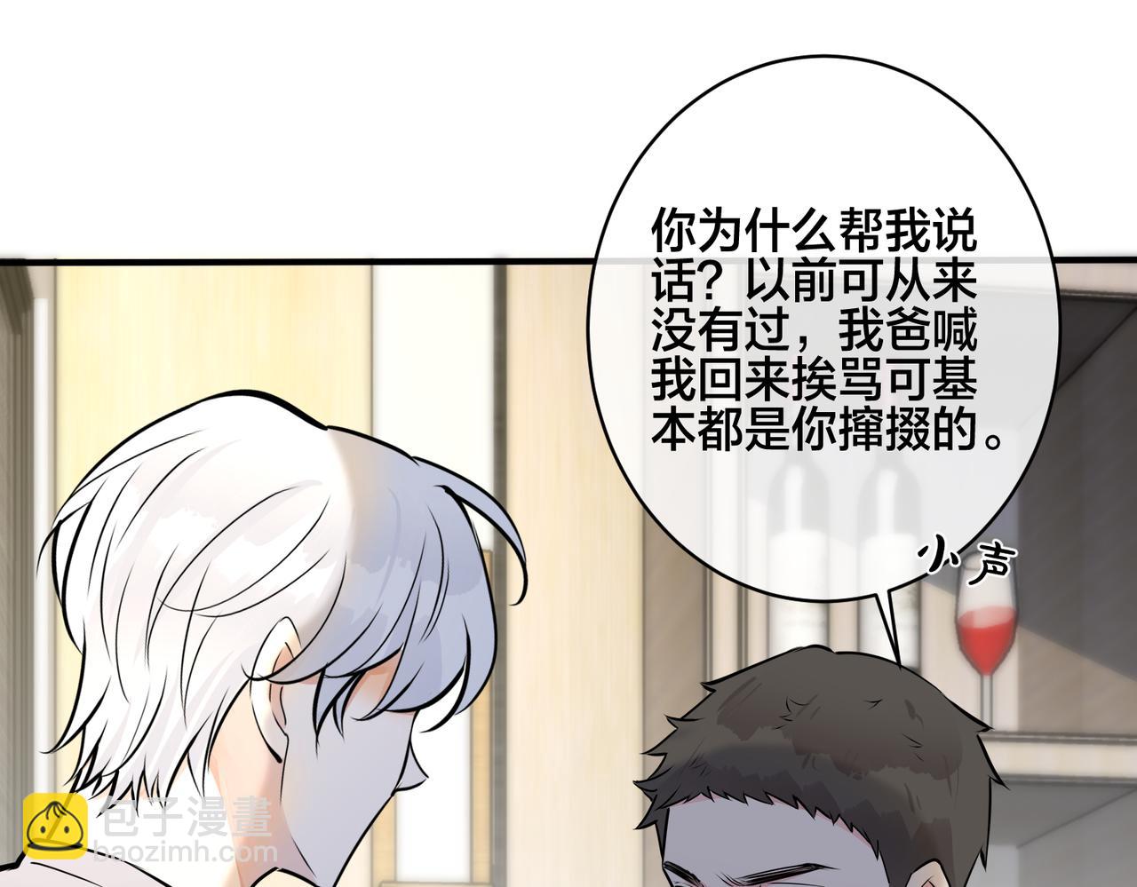 番外31  一起洗澡？(1/3)-第146话