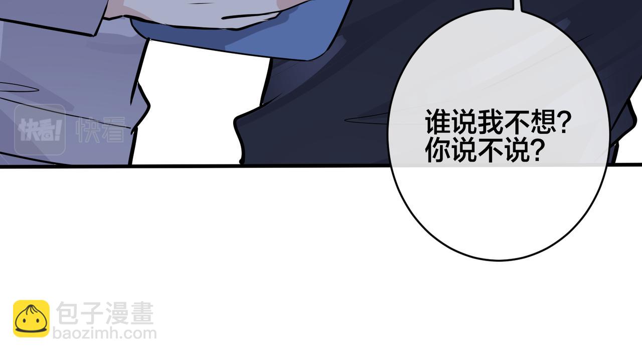 番外31  一起洗澡？(1/3)-第146话