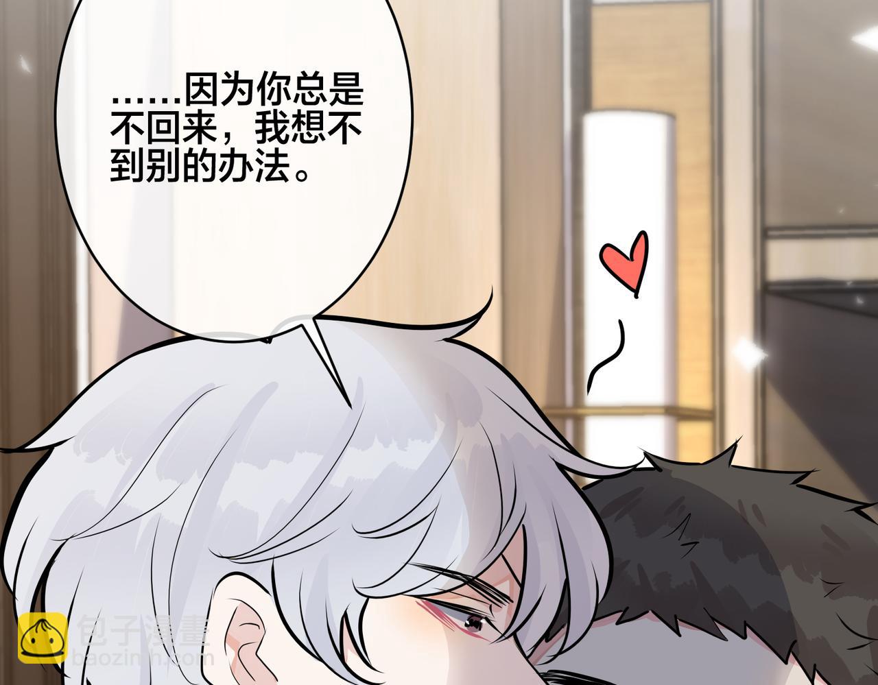 番外31  一起洗澡？(1/3)-第146话