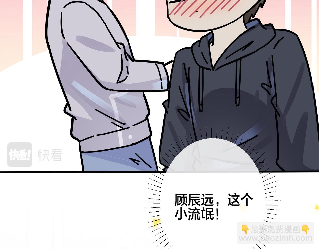 番外31  一起洗澡？(1/3)-第146话