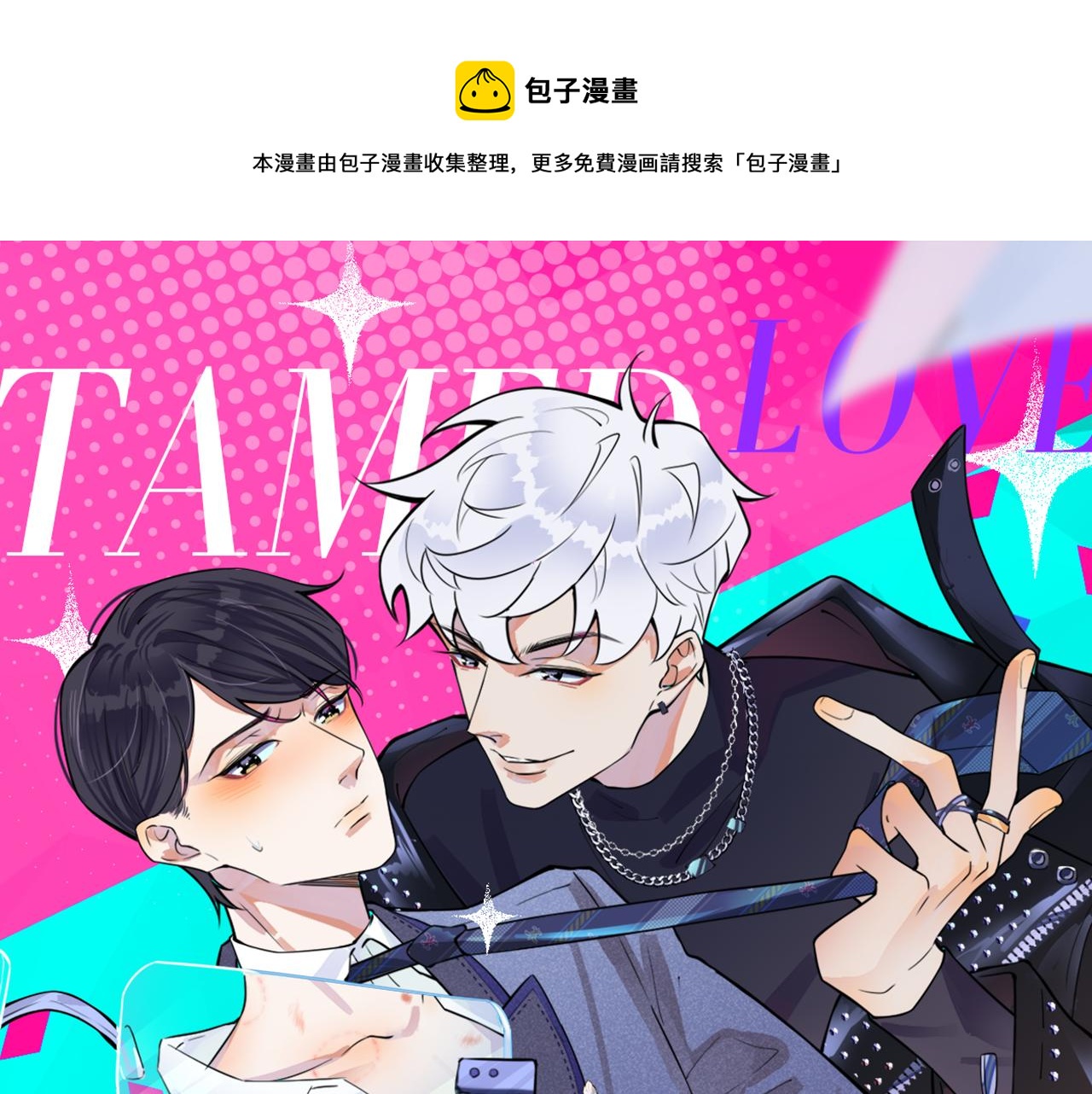 番外33  是甜的(1/3)-第148话
