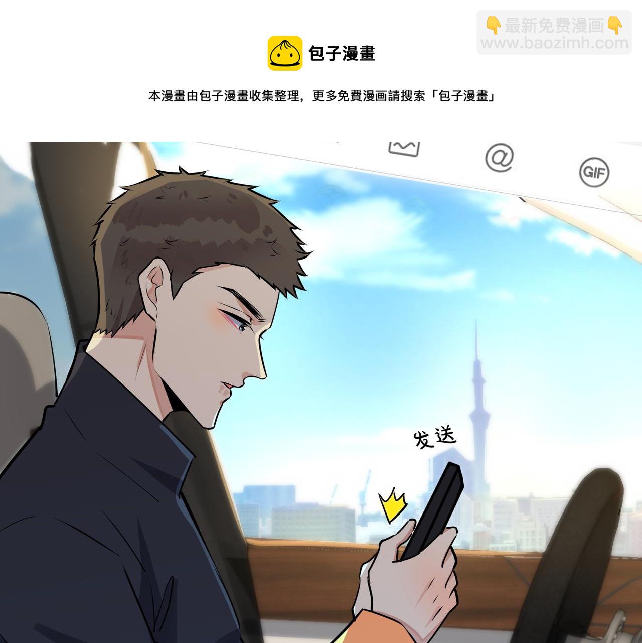 番外33  是甜的(1/3)-第148话