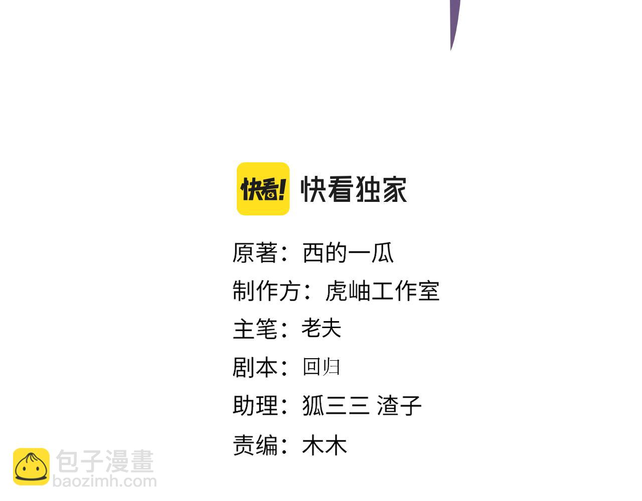 番外33  是甜的(1/3)-第148话