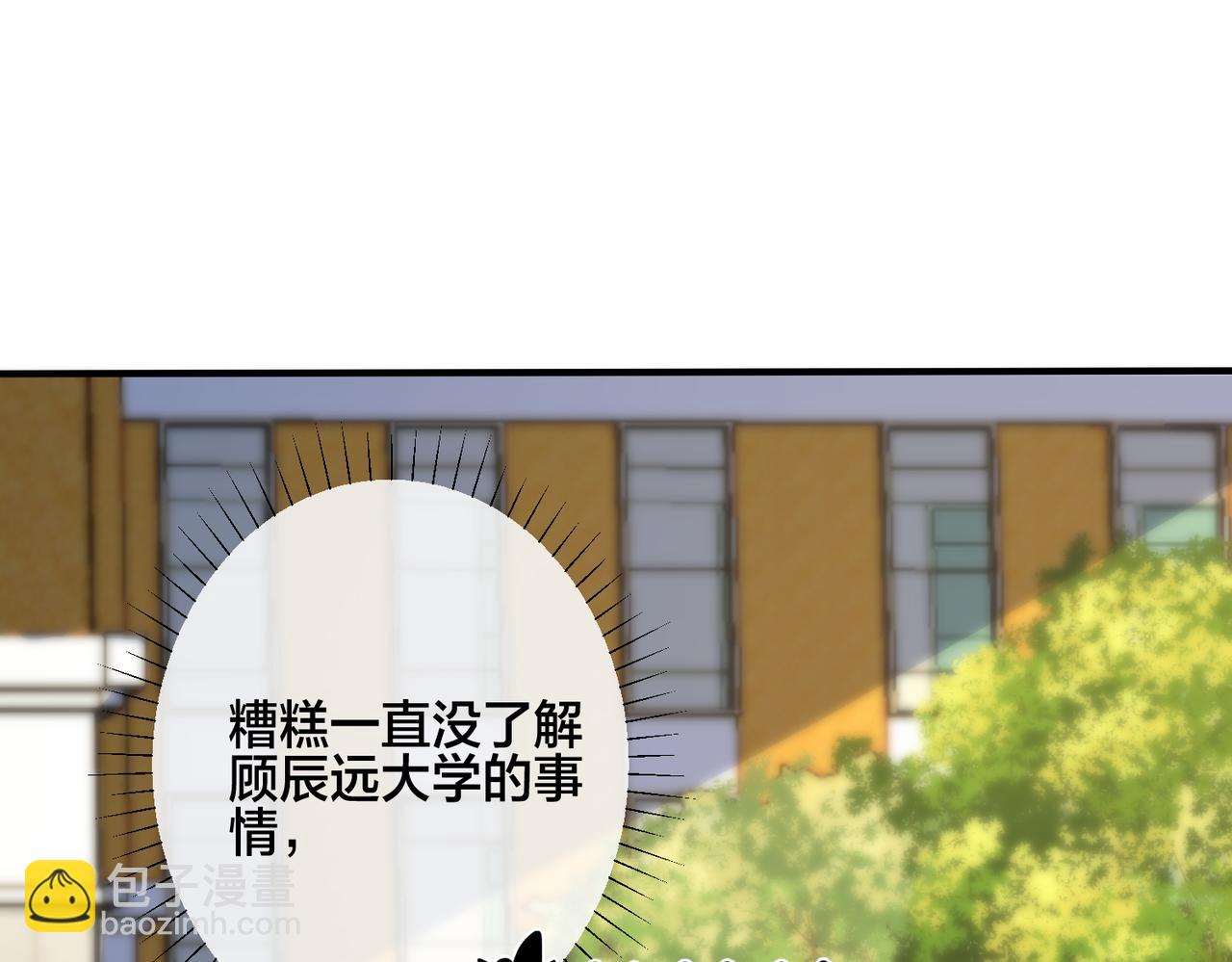 番外33  是甜的(1/3)-第148话