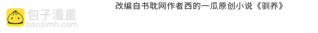 番外33  是甜的(1/3)-第148话