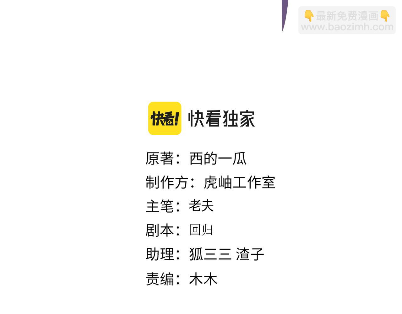 番外35  那我给你公平(1/4)-第150话