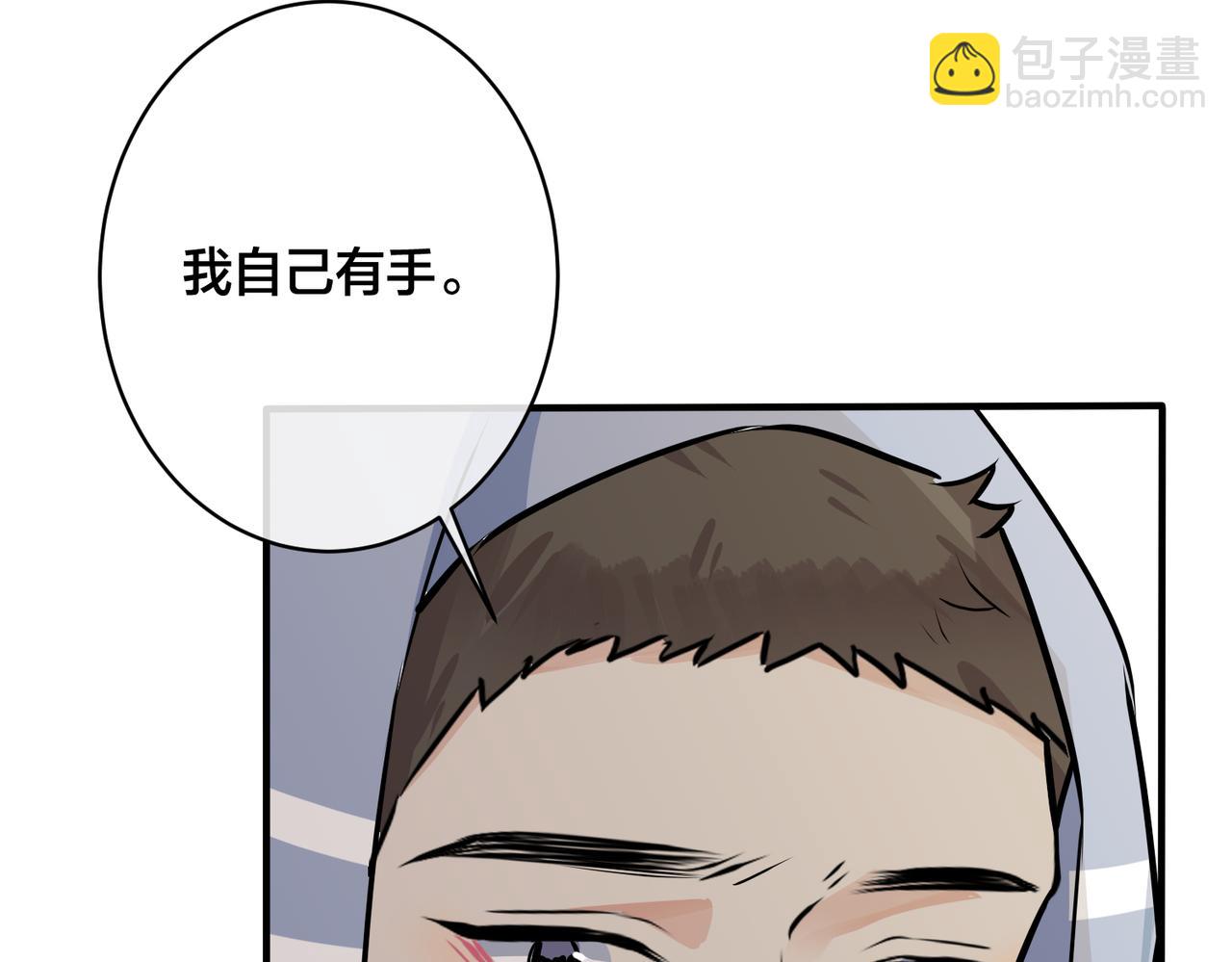 番外35  那我给你公平(1/4)-第150话