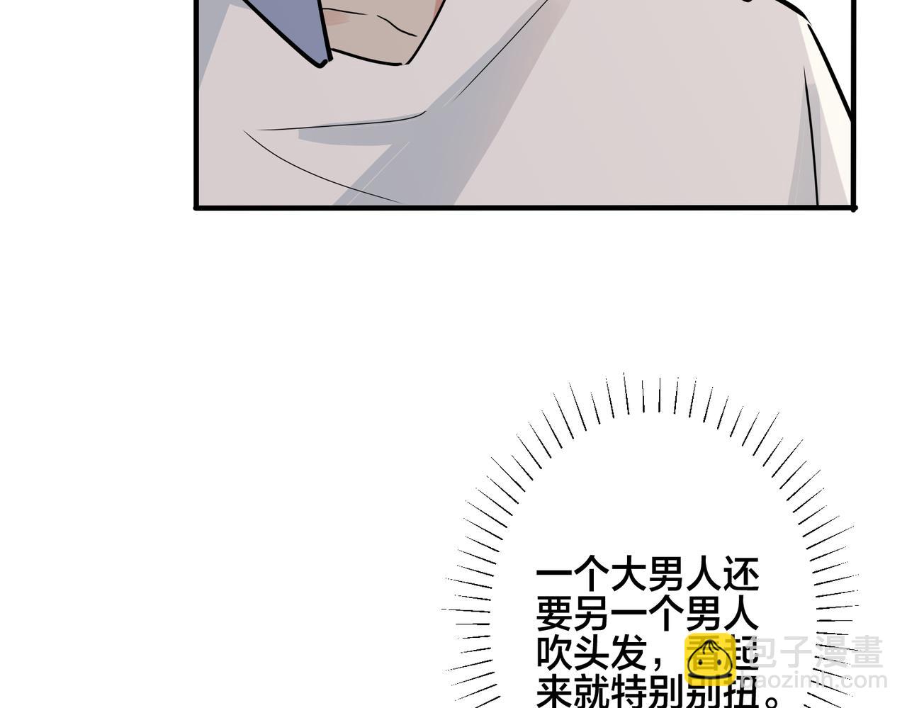 番外35  那我给你公平(1/4)-第150话