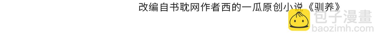 番外35  那我给你公平(1/4)-第150话
