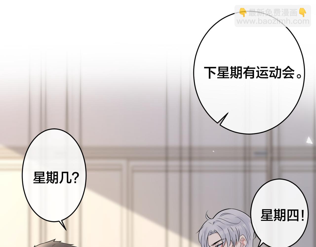 番外35  那我给你公平(1/4)-第150话