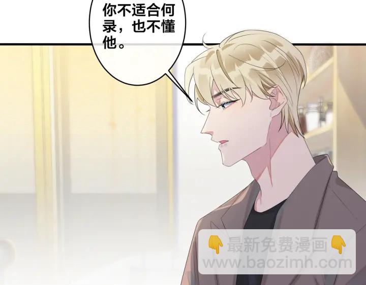 第13话 强迫(1/2)-第16话