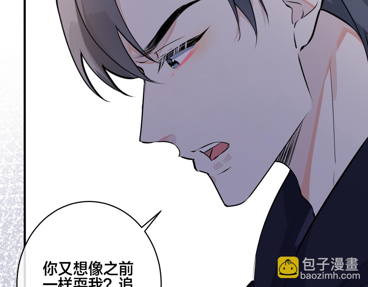 番外37  你要我怎么办(1/3)-第152话
