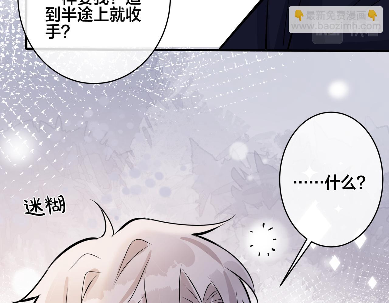 番外37  你要我怎么办(1/3)-第152话